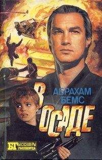 Читайте книги онлайн на Bookidrom.ru! Бесплатные книги в одном клике Арч Стрэнтон - Скалолаз. В осаде