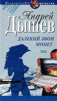 Читайте книги онлайн на Bookidrom.ru! Бесплатные книги в одном клике Андрей Дышев - Час волка