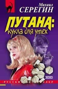 Читайте книги онлайн на Bookidrom.ru! Бесплатные книги в одном клике Михаил Серегин - Прекрасная попрошайка