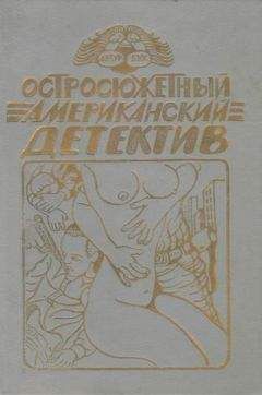 Читайте книги онлайн на Bookidrom.ru! Бесплатные книги в одном клике Ник Кварри - Дон умер! Да здравствует Дон!
