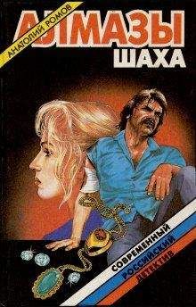 Читайте книги онлайн на Bookidrom.ru! Бесплатные книги в одном клике Анатолий Ромов - Знак темной лошади