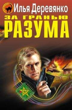Читайте книги онлайн на Bookidrom.ru! Бесплатные книги в одном клике Илья Деревянко - Ночная стража