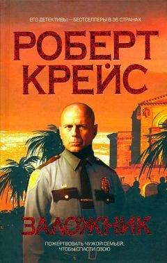 Читайте книги онлайн на Bookidrom.ru! Бесплатные книги в одном клике Роберт Крайс - Заложник