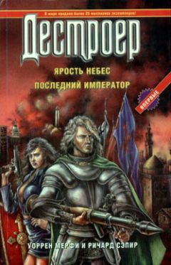 Читайте книги онлайн на Bookidrom.ru! Бесплатные книги в одном клике Уоррен Мерфи - Последний крестоносец