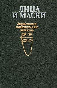 Читайте книги онлайн на Bookidrom.ru! Бесплатные книги в одном клике Патрик Андерсон - Любовница президента