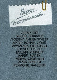 Читайте книги онлайн на Bookidrom.ru! Бесплатные книги в одном клике Реймонд Чандлер - Высокое окно