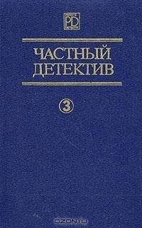 Читайте книги онлайн на Bookidrom.ru! Бесплатные книги в одном клике Дик Фрэнсис - Частный детектив Выпуск 3