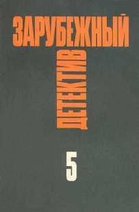 Читайте книги онлайн на Bookidrom.ru! Бесплатные книги в одном клике Серж Лафоре - Белый рынок