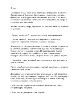 Читайте книги онлайн на Bookidrom.ru! Бесплатные книги в одном клике Светлана Наумова - Без меня