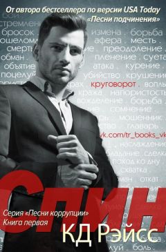 Читайте книги онлайн на Bookidrom.ru! Бесплатные книги в одном клике Настя - 1-17.docx.docx