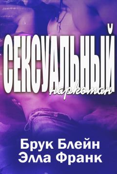 Читайте книги онлайн на Bookidrom.ru! Бесплатные книги в одном клике Елена Полозова - Unknown