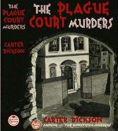 Читайте книги онлайн на Bookidrom.ru! Бесплатные книги в одном клике John Carr - The Plague Court Murders