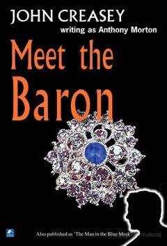 Читайте книги онлайн на Bookidrom.ru! Бесплатные книги в одном клике John Creasey - Meet The Baron