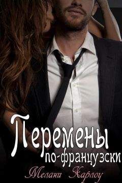 Читайте книги онлайн на Bookidrom.ru! Бесплатные книги в одном клике Melanie Harlow - Yanked