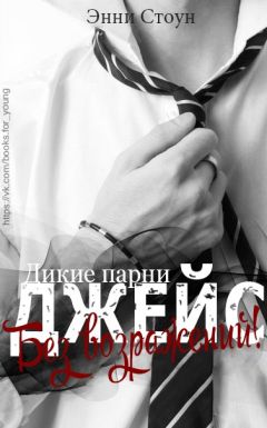 Читайте книги онлайн на Bookidrom.ru! Бесплатные книги в одном клике Влада Блонская - Unknown