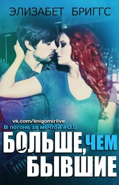 Читайте книги онлайн на Bookidrom.ru! Бесплатные книги в одном клике Лебзак Владимирович - Unknown