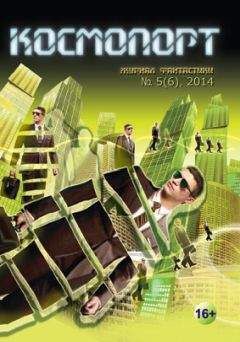 Читайте книги онлайн на Bookidrom.ru! Бесплатные книги в одном клике Александр Дрозд - 2014_5_fb2