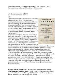 Читайте книги онлайн на Bookidrom.ru! Бесплатные книги в одном клике boris - Гаспадыня PDF