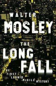 Читайте книги онлайн на Bookidrom.ru! Бесплатные книги в одном клике Walter Mosley - The Long Fall