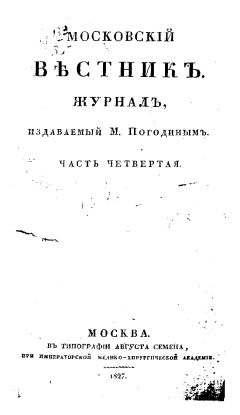 Читайте книги онлайн на Bookidrom.ru! Бесплатные книги в одном клике Владимир Титов - Печеная голова. Переход чрез реку