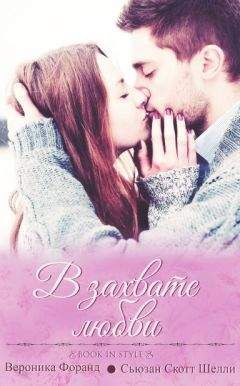 Читайте книги онлайн на Bookidrom.ru! Бесплатные книги в одном клике Susan Shelley - Tackled