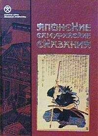Читайте книги онлайн на Bookidrom.ru! Бесплатные книги в одном клике Кодзима-хоси - ПОВЕСТЬ О ВЕЛИКОМ МИРЕ