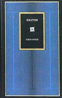 Читайте книги онлайн на Bookidrom.ru! Бесплатные книги в одном клике Платон - Апология Сократа