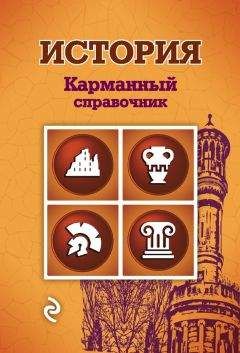 Читайте книги онлайн на Bookidrom.ru! Бесплатные книги в одном клике Николай Плавинский - История