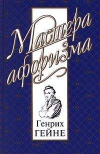 Читайте книги онлайн на Bookidrom.ru! Бесплатные книги в одном клике Константин Душенко - Мысли и афоризмы