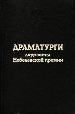 Читайте книги онлайн на Bookidrom.ru! Бесплатные книги в одном клике Дарио Фо - Свободная пара