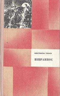 Читайте книги онлайн на Bookidrom.ru! Бесплатные книги в одном клике Константин Тренёв - Любовь Яровая