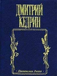 Читайте книги онлайн на Bookidrom.ru! Бесплатные книги в одном клике Дмитрий Кедрин - Рембрандт (драма в стихах)