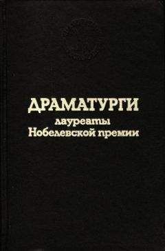 Читайте книги онлайн на Bookidrom.ru! Бесплатные книги в одном клике Хосе Мария Вальдо Эчегарай-и-Эйсагирре - Великий Галеотто
