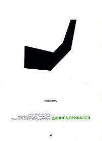 Читайте книги онлайн на Bookidrom.ru! Бесплатные книги в одном клике Данила Привалов - Люди древнейших профессий
