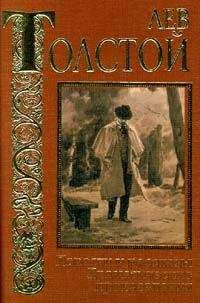 Читайте книги онлайн на Bookidrom.ru! Бесплатные книги в одном клике Лев Толстой - Первый винокур, или Как чертенок краюшку заслужил