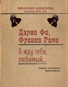 Читайте книги онлайн на Bookidrom.ru! Бесплатные книги в одном клике Франка Раме - Я жду тебя, любимый…