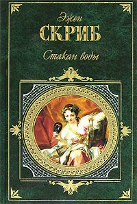 Читайте книги онлайн на Bookidrom.ru! Бесплатные книги в одном клике Эжен Скриб - Бертран и Ратон, или Искусство заговора