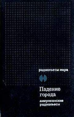 Читайте книги онлайн на Bookidrom.ru! Бесплатные книги в одном клике Вик Найт - Серебряный доллар
