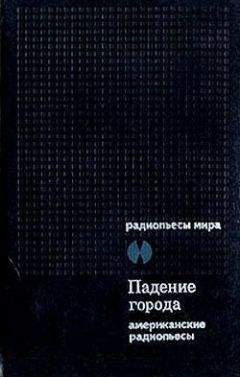 Читайте книги онлайн на Bookidrom.ru! Бесплатные книги в одном клике Арнольд Мэйноф - Телеграмма с неба