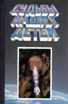 Читайте книги онлайн на Bookidrom.ru! Бесплатные книги в одном клике Фрэнк Йерби - Судьбы наших детей