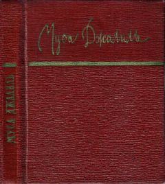 Читайте книги онлайн на Bookidrom.ru! Бесплатные книги в одном клике Муса Джалиль - Стихотворения