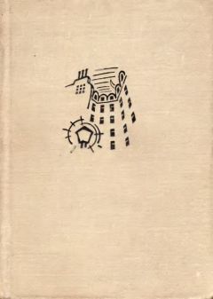Читайте книги онлайн на Bookidrom.ru! Бесплатные книги в одном клике Эмиль Верхарн - Стихи