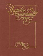 Читайте книги онлайн на Bookidrom.ru! Бесплатные книги в одном клике Алексей Илличевский - Стихи