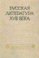 Читайте книги онлайн на Bookidrom.ru! Бесплатные книги в одном клике Автор неизвестен - Песни, канты и стихи