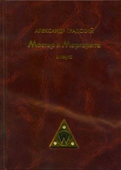 Читайте книги онлайн на Bookidrom.ru! Бесплатные книги в одном клике Павел Грушко - Было или не было. Либретто