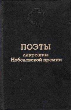 Джозуэ Кардуччи - Поэты лауреаты Нобелевской премии