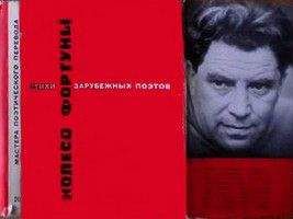 Читайте книги онлайн на Bookidrom.ru! Бесплатные книги в одном клике Мартин Опиц - Колесо фортуны