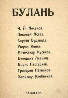 Читайте книги онлайн на Bookidrom.ru! Бесплатные книги в одном клике Николай Асеев - Булань