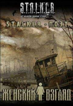 Читайте книги онлайн на Bookidrom.ru! Бесплатные книги в одном клике Варя Попова - Сборник "Женский взгляд"