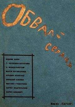 Читайте книги онлайн на Bookidrom.ru! Бесплатные книги в одном клике Вадим Баян - Обвалы сердца
